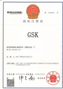GSK軸承商標(biāo)
